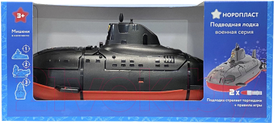 Подводная лодка игрушечная Нордпласт 357