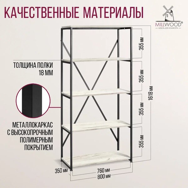 Стеллаж Millwood Neo Loft СН-1 Л (дуб белый Craft/металл черный)