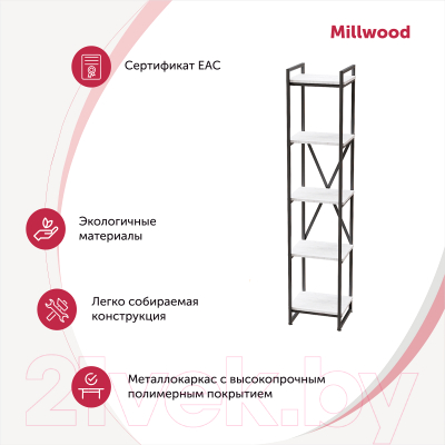 Стеллаж Millwood Neo Loft СН-2 Л (дуб белый Craft/металл черный)