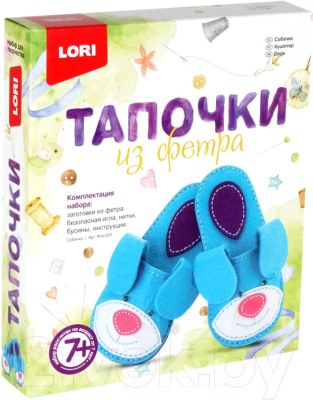 

Набор для творчества Lori, Тапочки из фетра. Собачки / Фтр-003