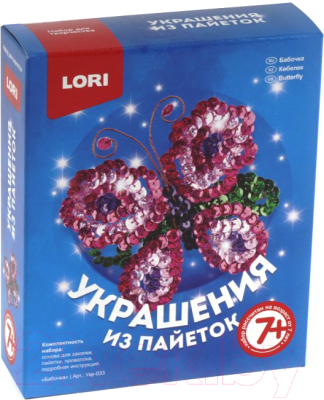

Набор для творчества Lori, Украшения из пайеток. Заколка Бабочка / Укр-033