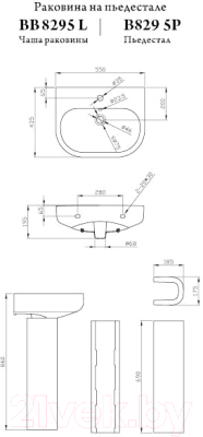 Умывальник BelBagno BB8295L