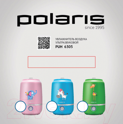 Ультразвуковой увлажнитель воздуха Polaris PUH 6305 (розовый)