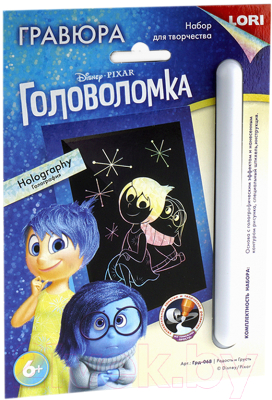 

Набор для творчества Lori, Гравюра Disney. Радость и грусть / Грд-068