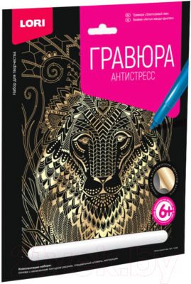 

Набор для творчества Lori, Гравюра Антистресс. Златогривый лев / Гр-546