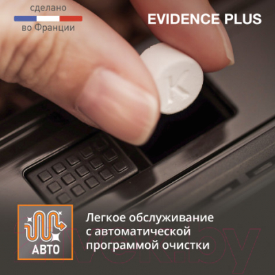 Изображение товара Кофемашина Krups Evidence Plus EA894810