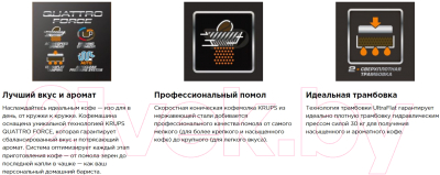 Изображение товара Кофемашина Krups Evidence Plus EA894810