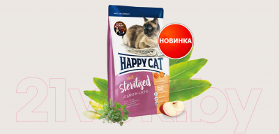 Сухой корм для кошек Happy Cat Sterilised Atlantik-Lachs / 70343 (4кг)