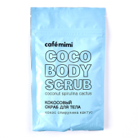 Скраб для тела Cafe mimi Кокосовый сухой Кокос спирулина кактус (150г) - 