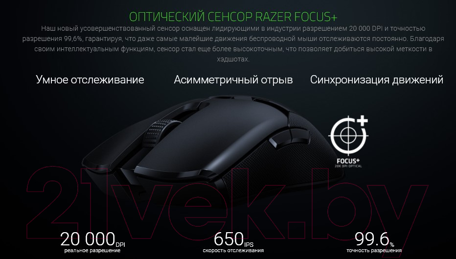 Мышь Razer Viper Ultimate (RZ01-03050100-R3G1)