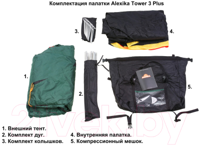 Палатка Alexika Tower 3 Plus Fib / 9126.3801