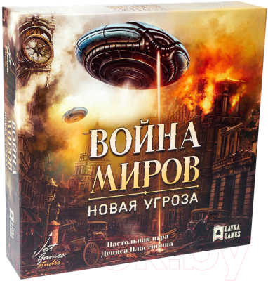 

Настольная игра Лавка Игр, Война миров. Новая угроза / ВМ01