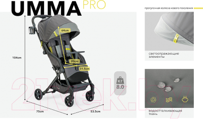 Детская прогулочная коляска Happy Baby Umma Pro (коралловый)