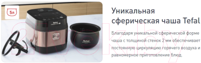 Мультиварка Tefal RK905A32