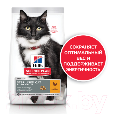 Сухой корм для кошек Hill's Science Plan Mature Adult 7+ Senior Sterilised Cat Chicken (3кг)