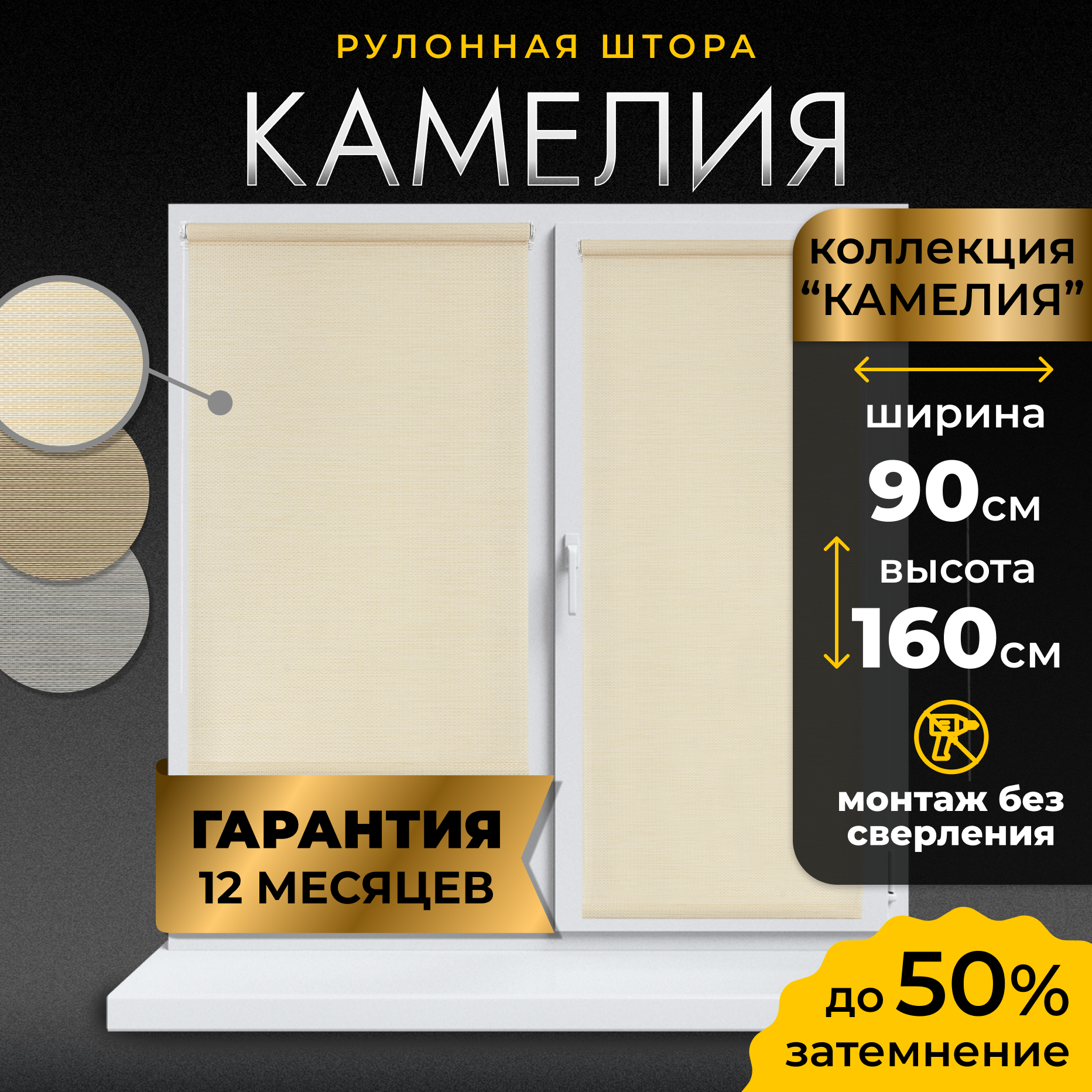 Рулонная штора Lm Decor Камелия LM 49-01 90x160 (бежевый) — фото 2