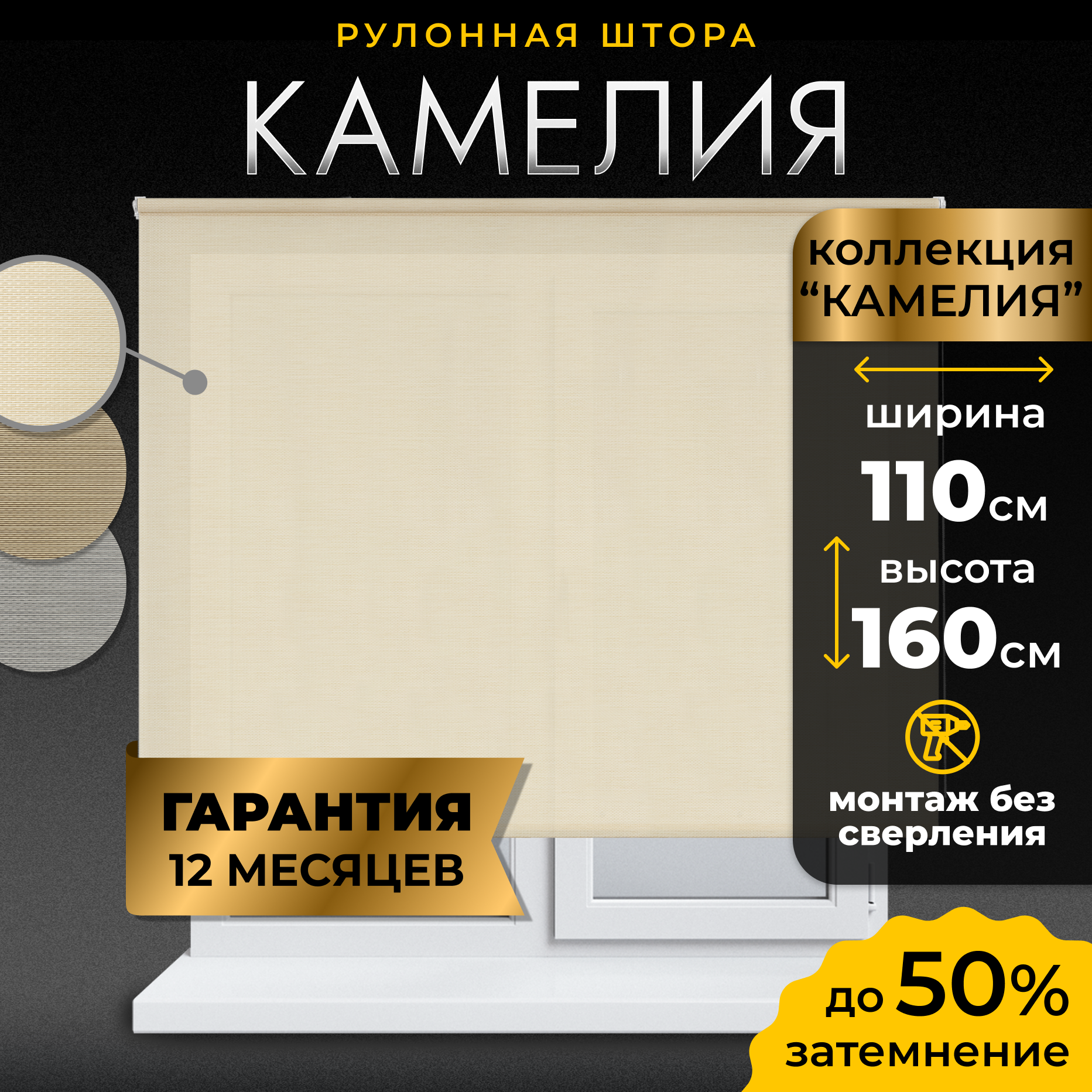 Рулонная штора Lm Decor Камелия LM 49-01 110x160 (бежевый) — фото 2