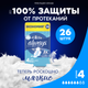 Прокладки гигиенические Always Ultra Night Quatro (26шт, ароматизированные) -
