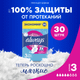 Прокладки гигиенические Always Ultra Super (30шт, ароматизированные) -