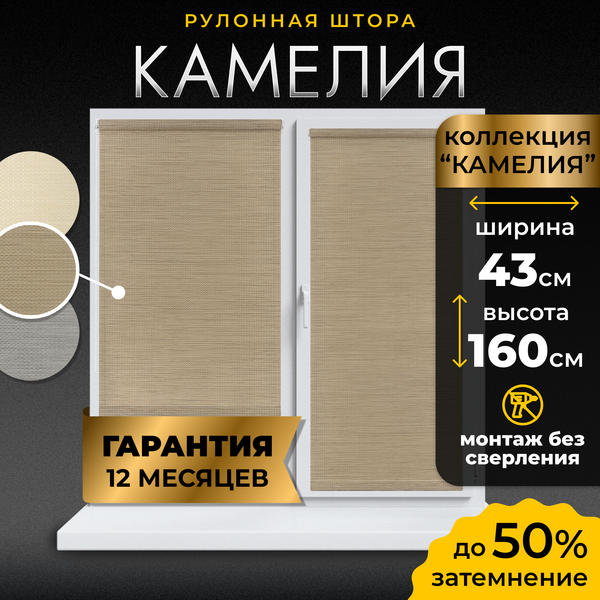 Рулонная штора Lm Decor Камелия LM 49-03 43x160 (серый)