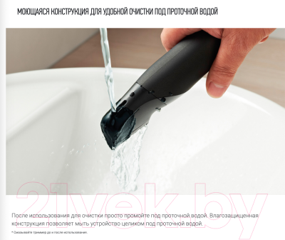 Изображение товара Триммер Panasonic ER-GD61-K520