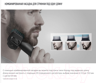 Изображение товара Триммер Panasonic ER-GD61-K520