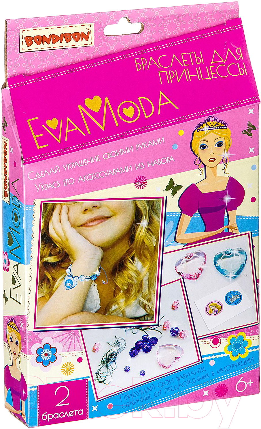 Набор для создания украшений Bondibon Eva Moda. Браслеты для принцессы / ВВ2393