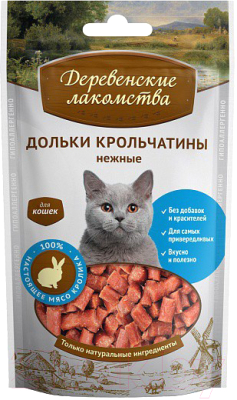 

Лакомство для кошек Деревенские лакомства, Дольки крольчатины нежные