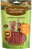 Лакомство для собак Деревенские лакомства Нарезка говядины (55г) - 