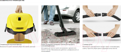 Пылесос Karcher WD 3 (1.629-821.0/1.629-801.0)