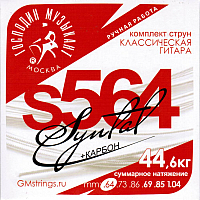 

Струны для классической гитары Господин Музыкант, S564 Synta