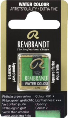 Акварельная краска Rembrandt 681 / 05866811 (фтало желто-зеленый, кювета)