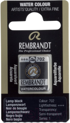 Акварельная краска Rembrandt 702 / 05867021 (сажа газовая, кювета)