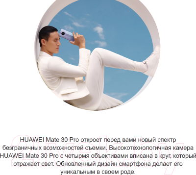 Смартфон Huawei Mate 30 Pro 8GB/256GB / LIO-L29 (космический серебристый)