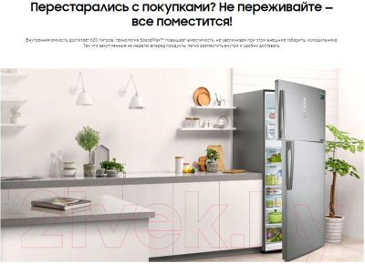 Холодильник с морозильником Samsung RT62K7110SL/WT