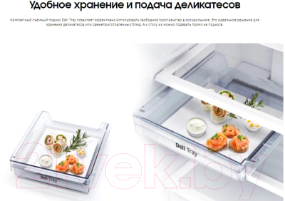 Холодильник с морозильником Samsung RT62K7110EF/WT
