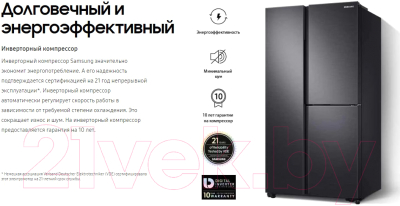 Холодильник с морозильником Samsung RS63R5571SL/WT