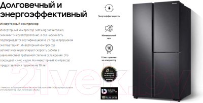 Холодильник с морозильником Samsung RS63R5571F8/WT