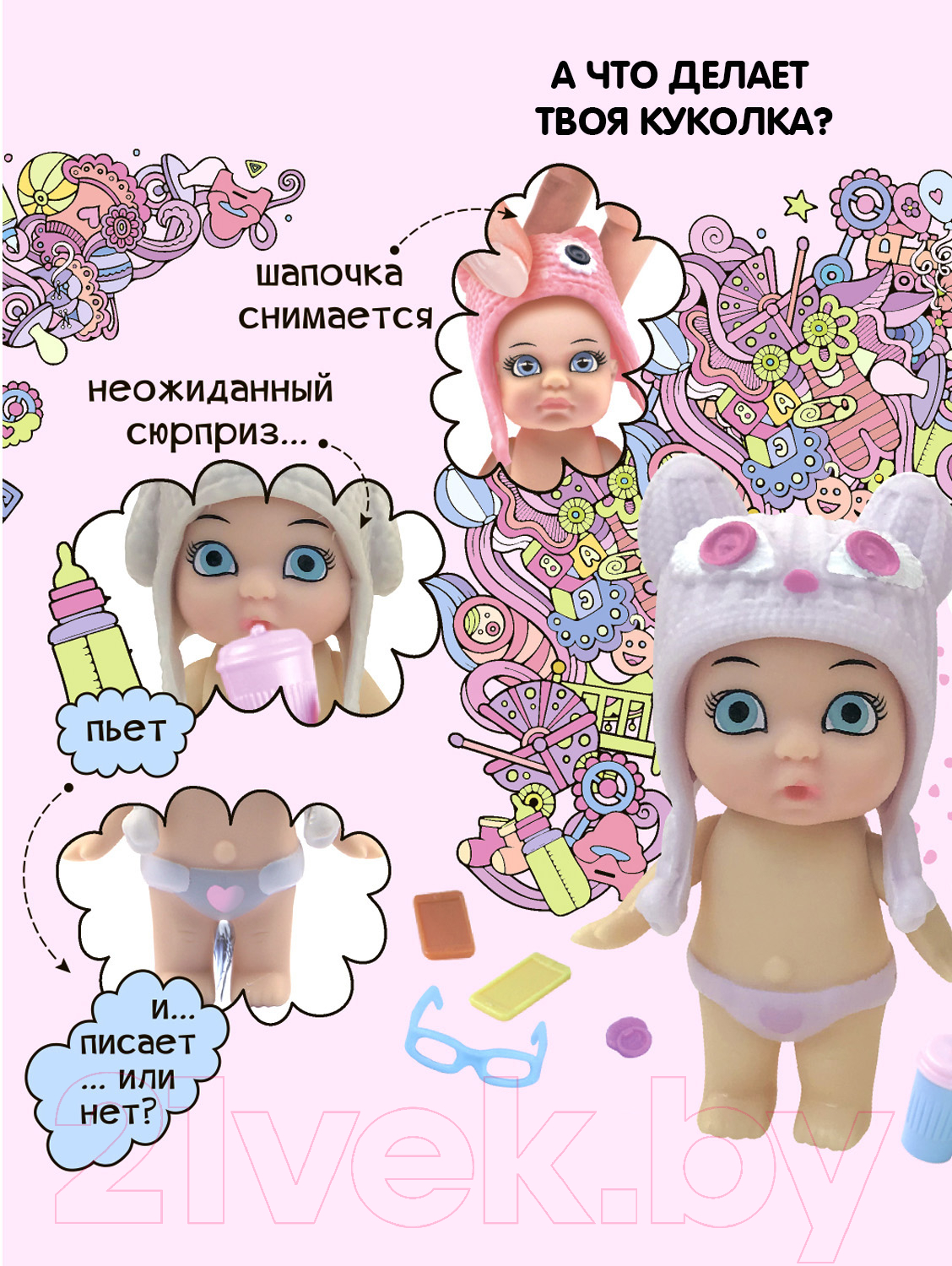 Кукла с аксессуарами Bondibon OLY в шапочке-ушанке с животным / ВВ3890 — фото 9