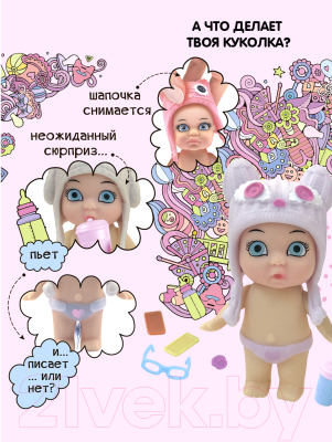 Кукла с аксессуарами Bondibon OLY в шапочке-ушанке с животным / ВВ3890