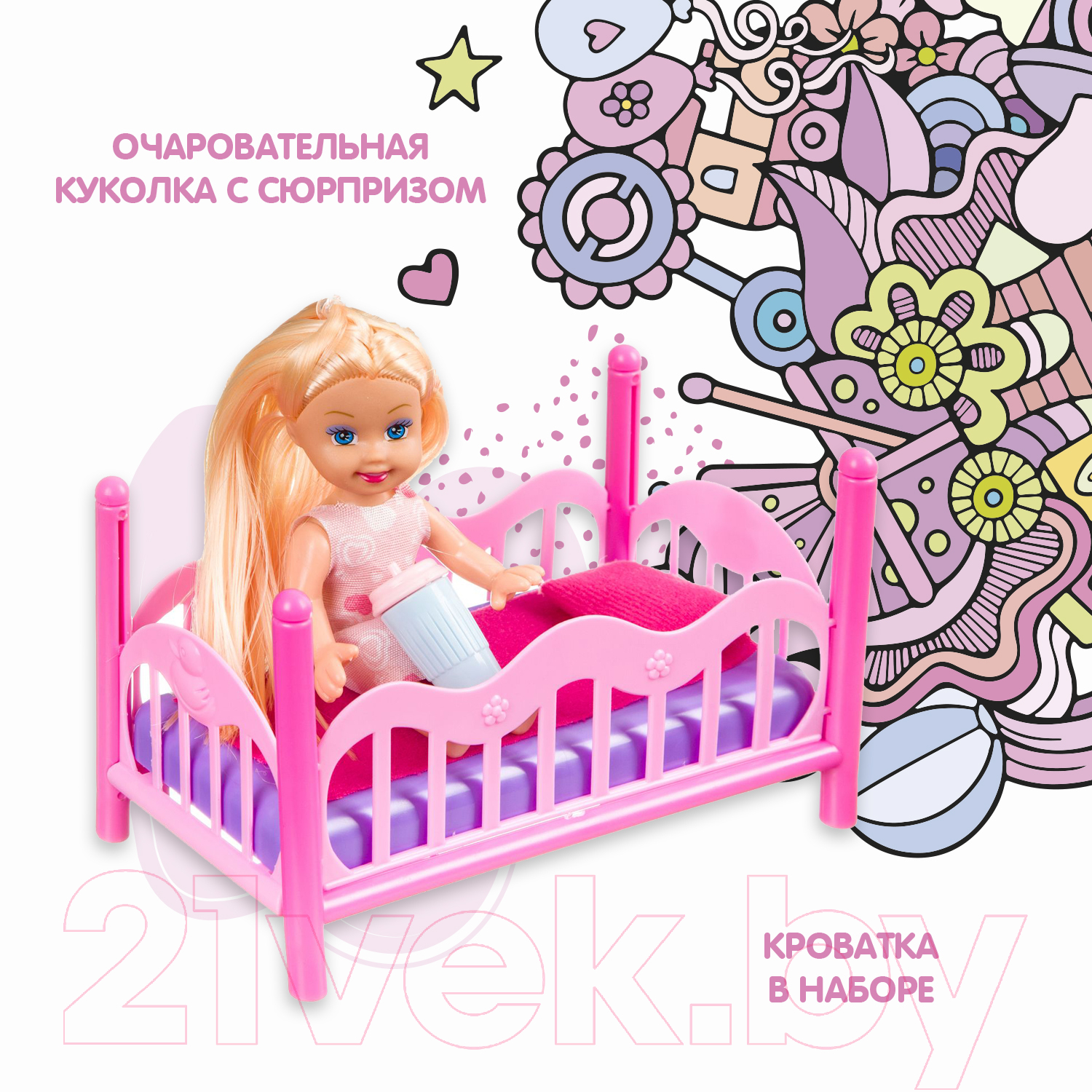 Кукла с аксессуарами Bondibon OLY с кроваткой / ВВ3994 — фото 7