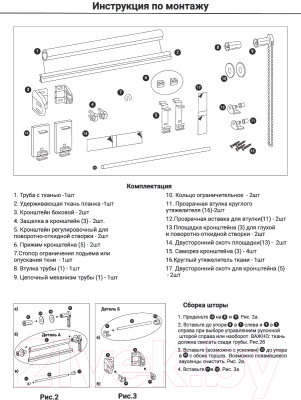 Рулонная штора Lm Decor Марсель ДН LB 25-01 (38x160)