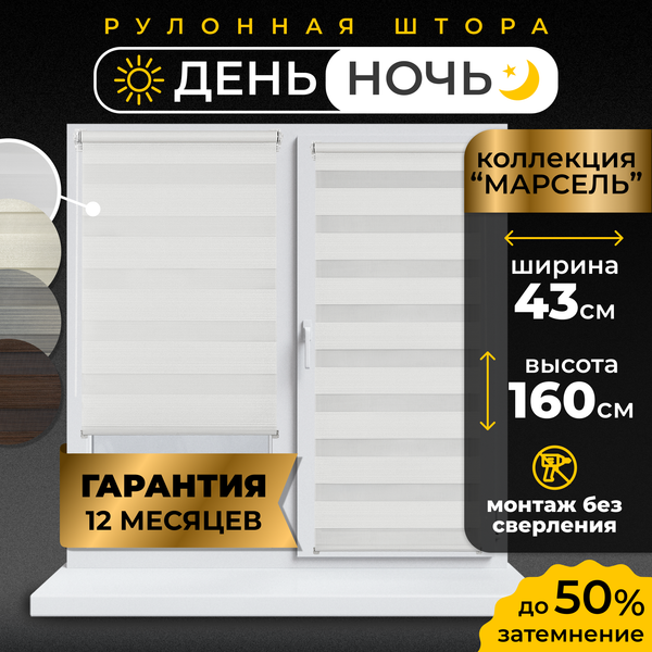 Рулонная штора Lm Decor Марсель ДН LB 25-01 43x160 (белый)