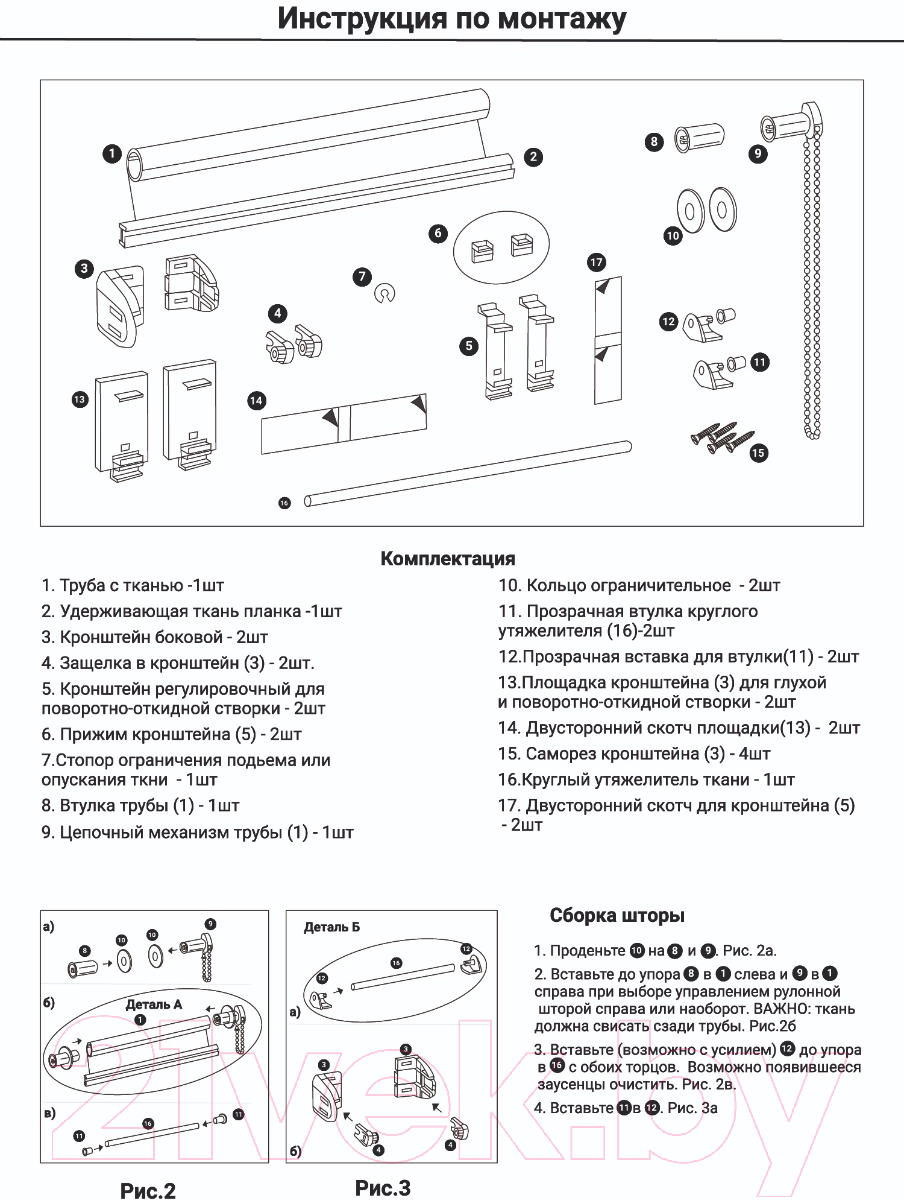 Рулонная штора Lm Decor Марсель ДН LB 25-01 (52x160)