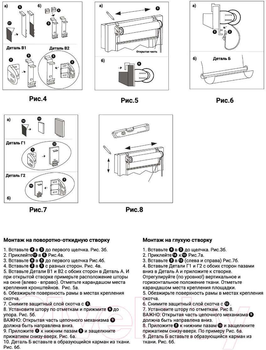 Рулонная штора Lm Decor Марсель ДН LB 25-01 (52x160)