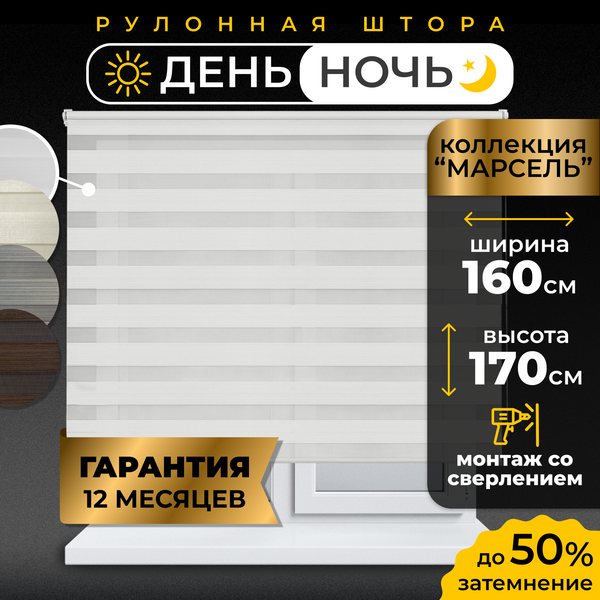 Рулонная штора Lm Decor Марсель ДН LB 25-01 160x170 (белый)