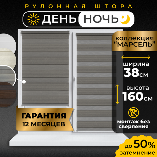 Рулонная штора Lm Decor Марсель ДН LB 25-05 38x160 (темно-серый)