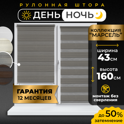 Рулонная штора Lm Decor Марсель ДН LB 25-05 (43x160)