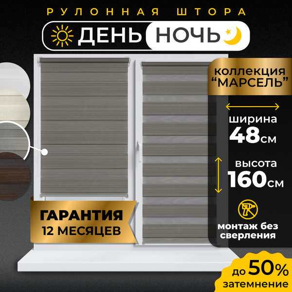 Рулонная штора Lm Decor Марсель ДН LB 25-05 48x160 (темно-серый)