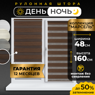 Рулонная штора Lm Decor Марсель ДН LB 25-06 (48x160)